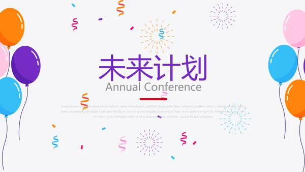 公司活动营销方案销售策划动态PPT模板