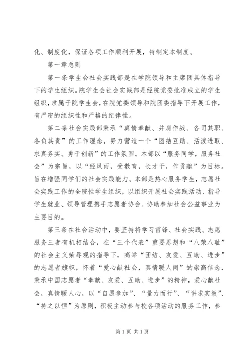 社区教育工作管理制度.docx