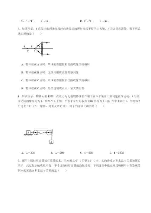 小卷练透四川峨眉第二中学物理八年级下册期末考试达标测试试卷（解析版含答案）.docx