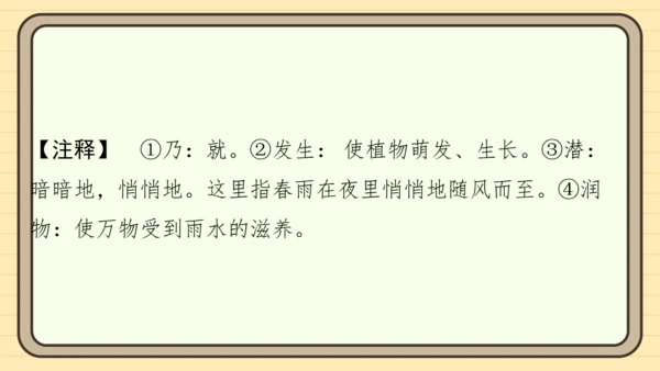统编版语文二年级上册主题十一　古诗乐园 阅读与写作指导课件