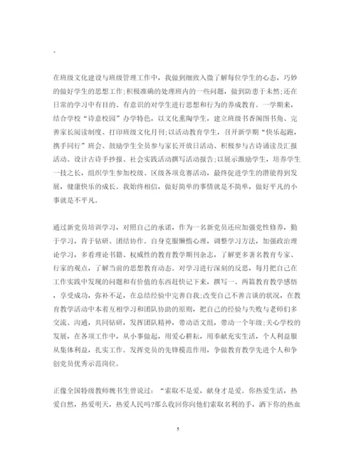 精编新党员培训心得体会范文2.docx