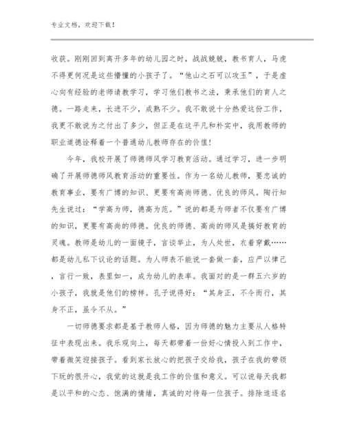 2024教师培训个人心得体会简短例文12篇合辑.docx