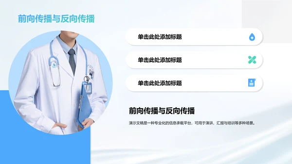 循环神经网络原理解析PPT模板