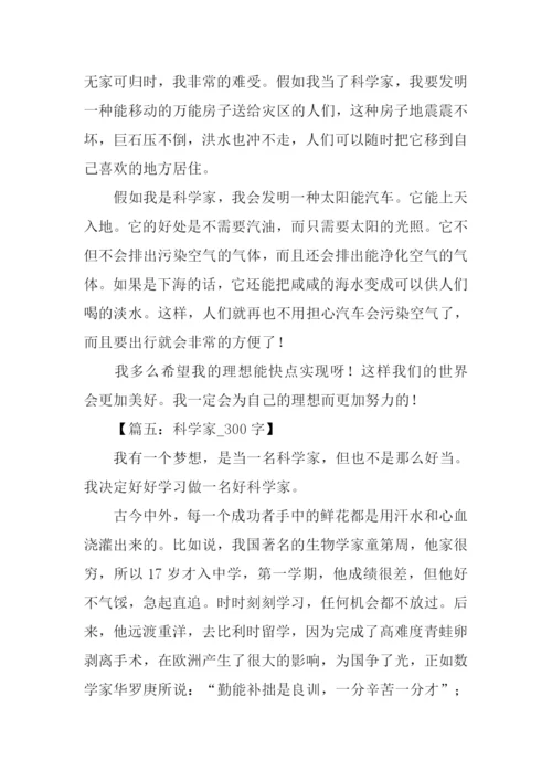 描写科学家的作文.docx