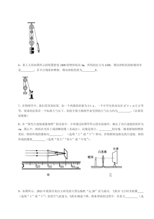 滚动提升练习湖南张家界民族中学物理八年级下册期末考试专题攻克试题（含答案解析）.docx