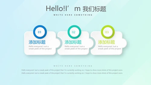 蓝色公司产品介绍宣传通用PPT动态模板