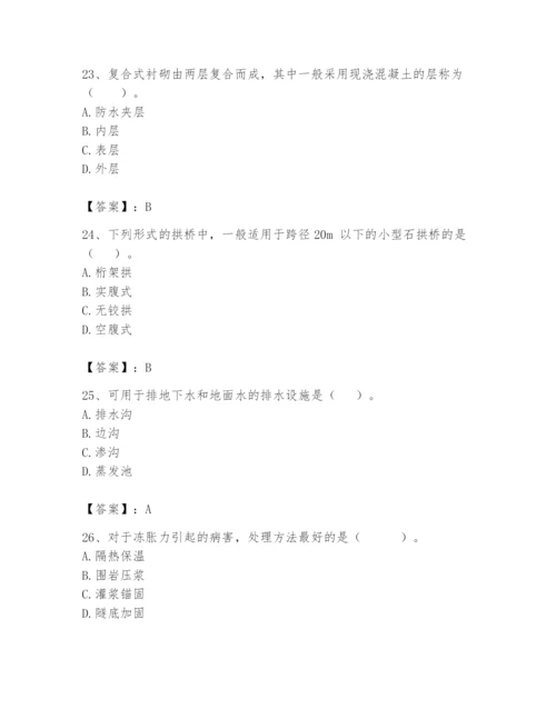 2024年一级造价师之建设工程技术与计量（交通）题库及答案（夺冠）.docx