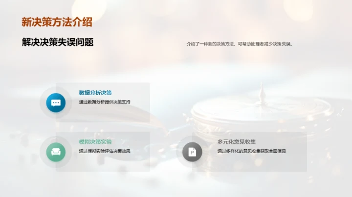 管理学的变革之路