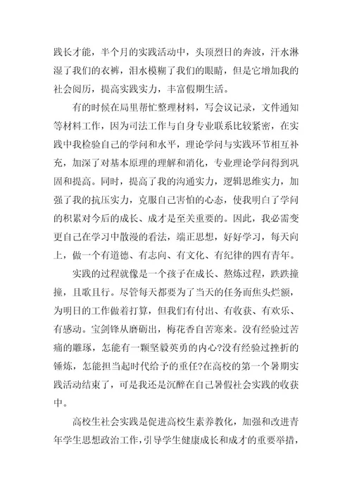 2024年暑假工实践个人心得体会