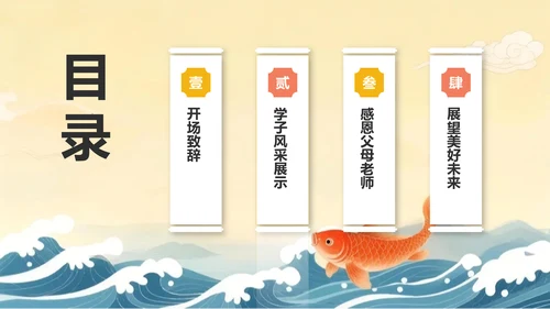 橙色复古风升学宴通用模板PPT模板