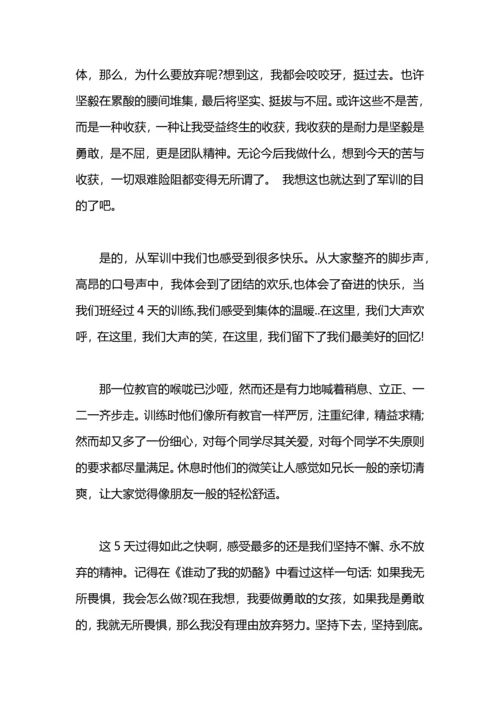 军训自我总结800字范文.docx