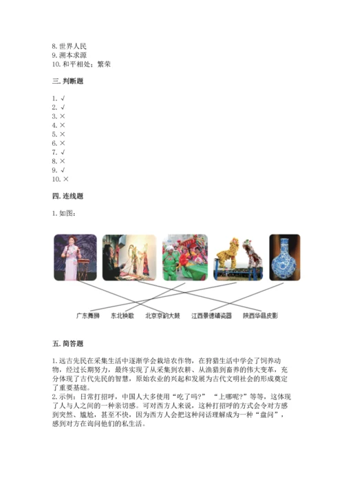 六年级下册道德与法治第三单元《多样文明 多彩生活》测试卷含答案（模拟题）.docx