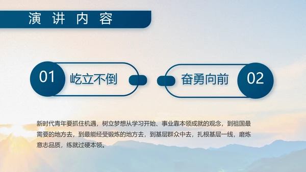 大学生国防教育八一军事部队动态PPT