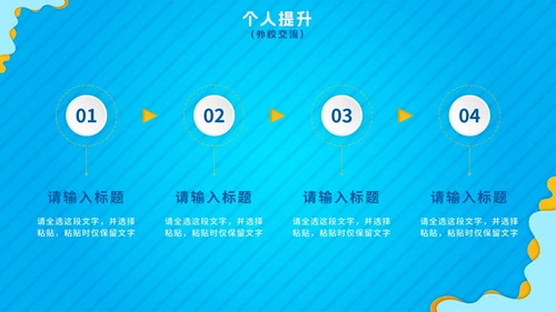 简约蓝色渐变教师期中教学工作总结PPT模板