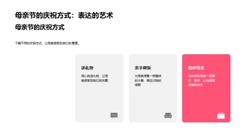 解读母爱的力量