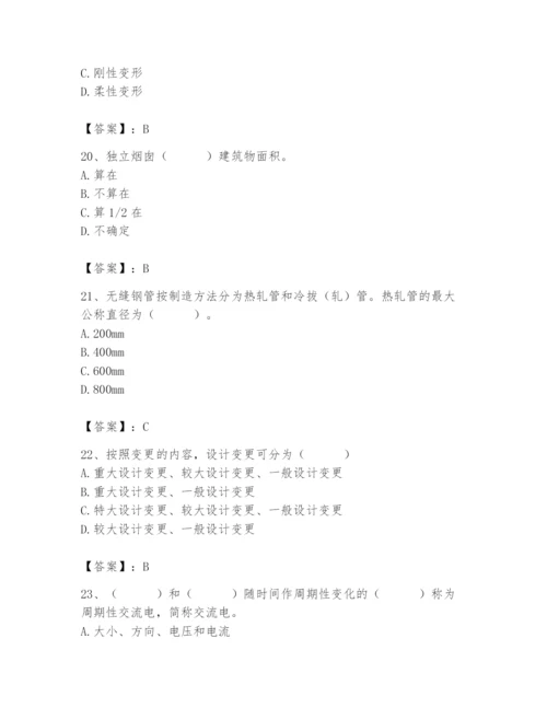 2024年施工员之设备安装施工基础知识题库及参考答案（培优b卷）.docx