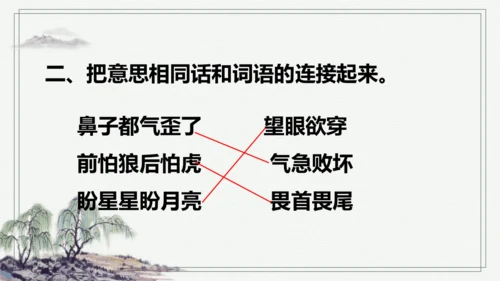 【学霸提优】统编版语文五上（ 第三单元重难点梳理复习）（课件）