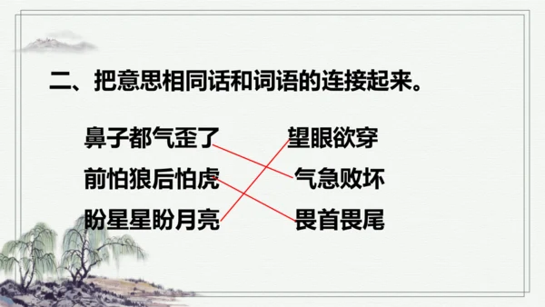 【学霸提优】统编版语文五上（ 第三单元重难点梳理复习）（课件）