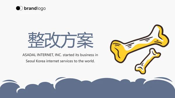 蓝色创意儿科骨科工作总结汇报动态PPT模板
