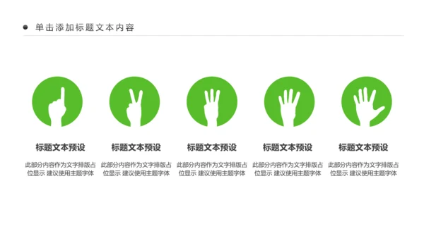 残联公益爱心奉献帮助关爱残疾人PPT模板