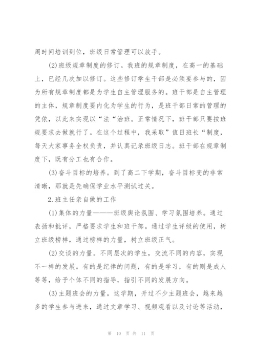 教师下学期工作心得体会.docx
