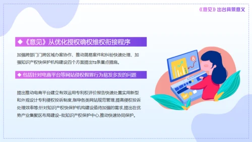 4月26日知识产权日通用PPT模板
