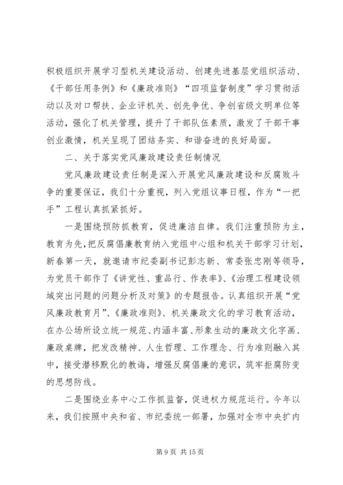 发改机关干部选拔工作报告.docx