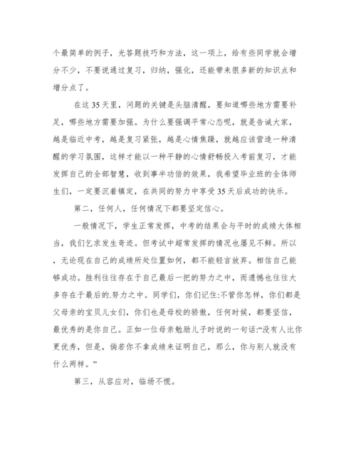 中考出征仪式校长讲话稿 中考出征仪式校长讲话.docx