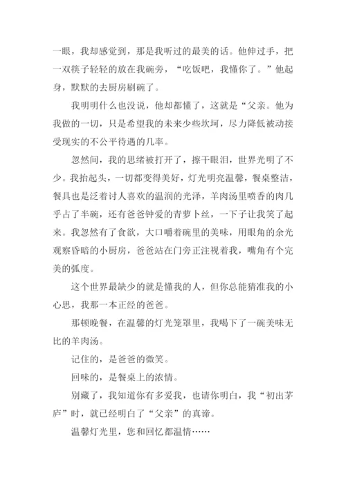 餐桌上的浓情作文800字.docx