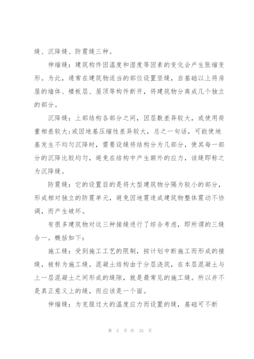 2022工程造价个人实习报告5篇.docx