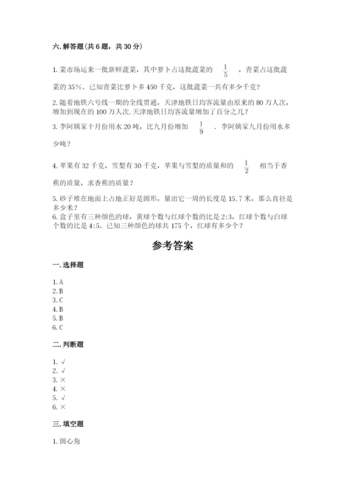 2022六年级上册数学期末测试卷及完整答案（精选题）.docx