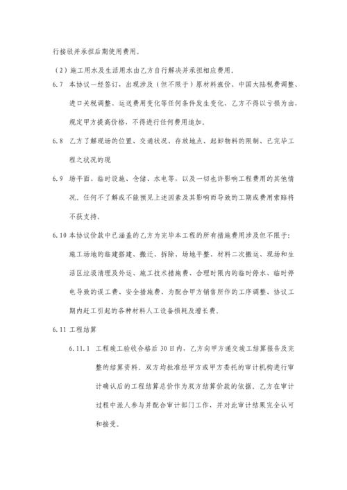 工程施工合同.docx