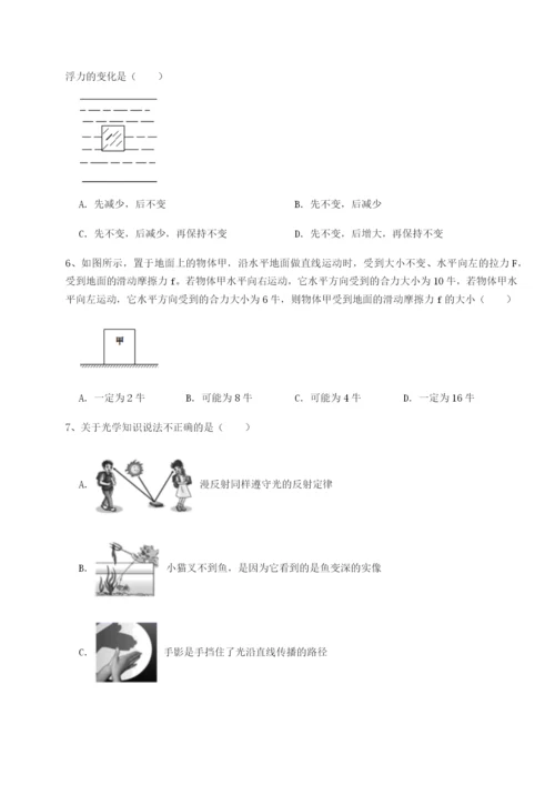 湖南张家界民族中学物理八年级下册期末考试定向测评试题（解析版）.docx