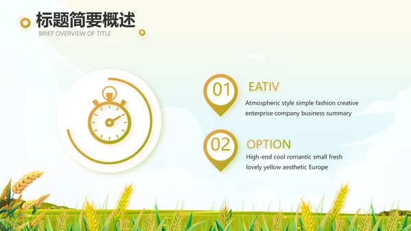 乡村振兴农业振兴农业种植动态PPT