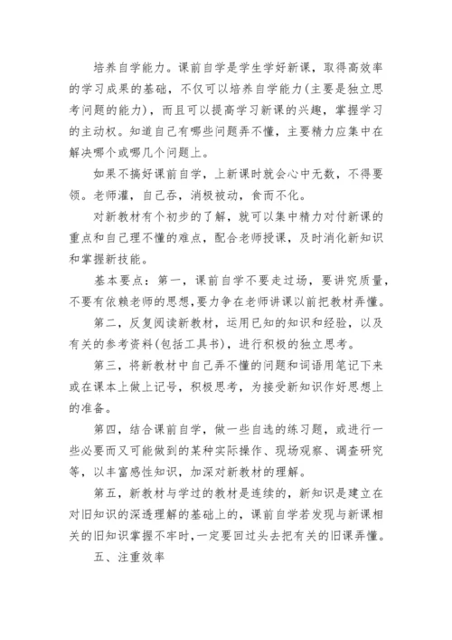 初二英语如何提高-初二英语学习方法有哪些-.docx