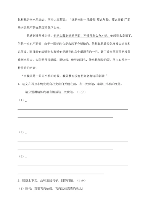 2023年省实天河小升初语文招生试卷附答案.docx