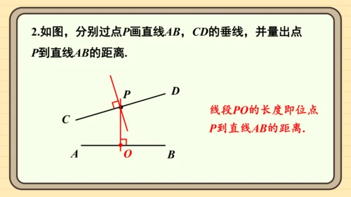 7.1.2 两直线垂直