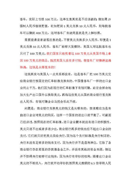 史上最简单易懂外汇知识