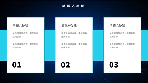 谨防网络诈骗知识讲座PPT模板