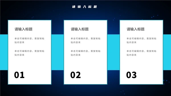 谨防网络诈骗知识讲座PPT模板