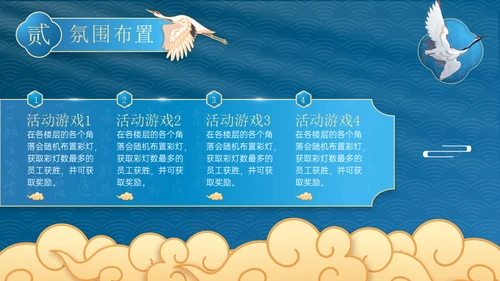 国色天香国雅书院国潮仙鹤通用PPT模板