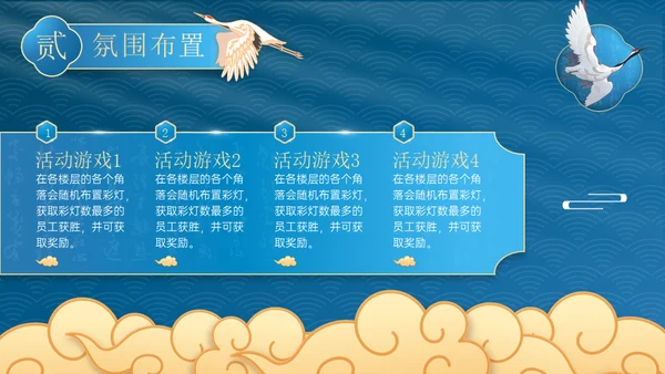 国色天香国雅书院国潮仙鹤通用PPT模板