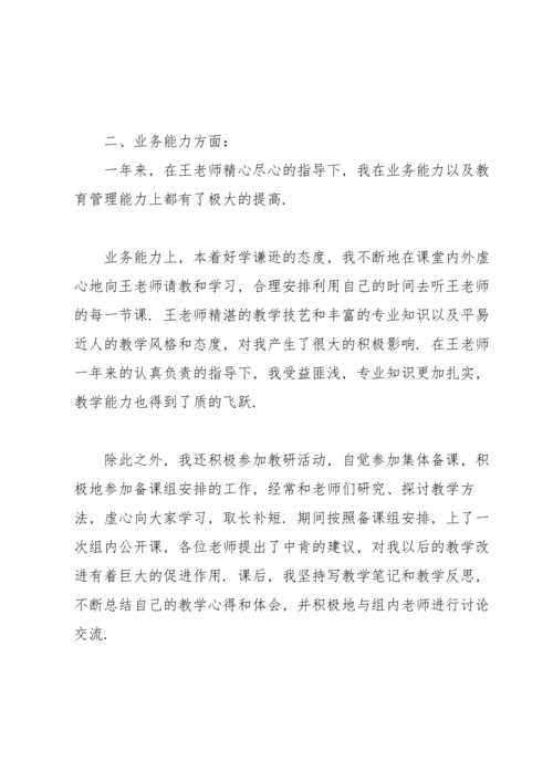 英语老师年度总结700字.docx