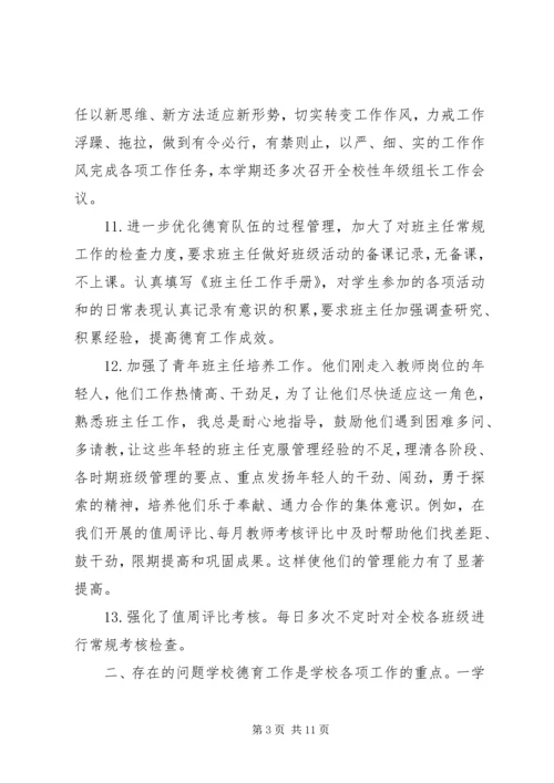 年工作总结及年工作计划.docx