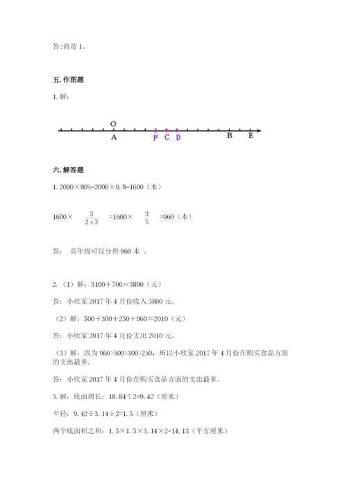 重庆市綦江县六年级下册数学期末测试卷有答案.docx