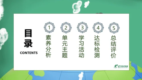 【核心素养】部编版语文三年级下册-22. 我们奇妙的世界 第1课时（课件）