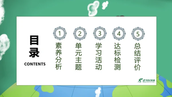 【核心素养】部编版语文三年级下册-22. 我们奇妙的世界 第1课时（课件）