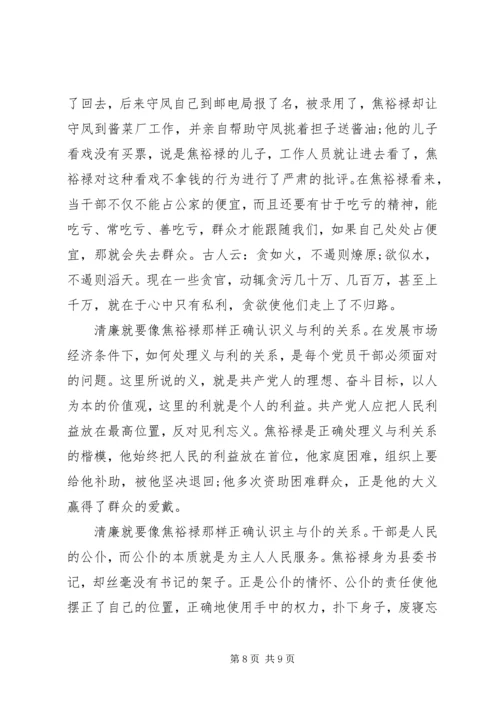 学习榜样的力量心得体会范文.docx