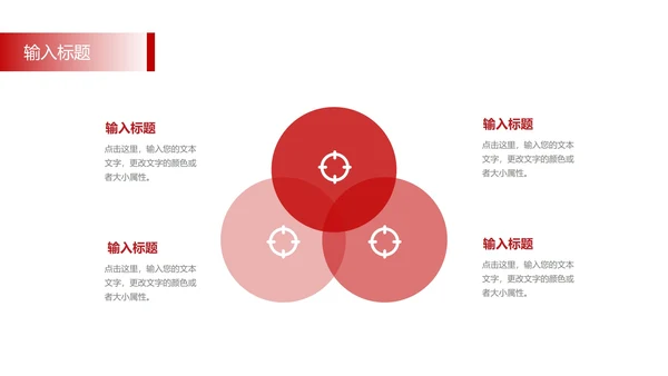 工作总结创意模版PPT模板
