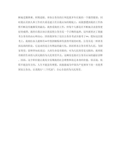 精编大学生面试自我介绍参考范文精选.docx